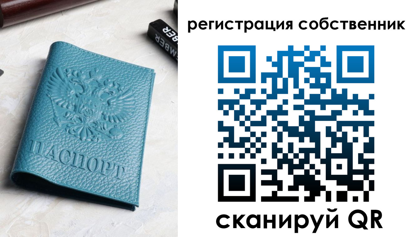 временная регистрация собственник в Абазе