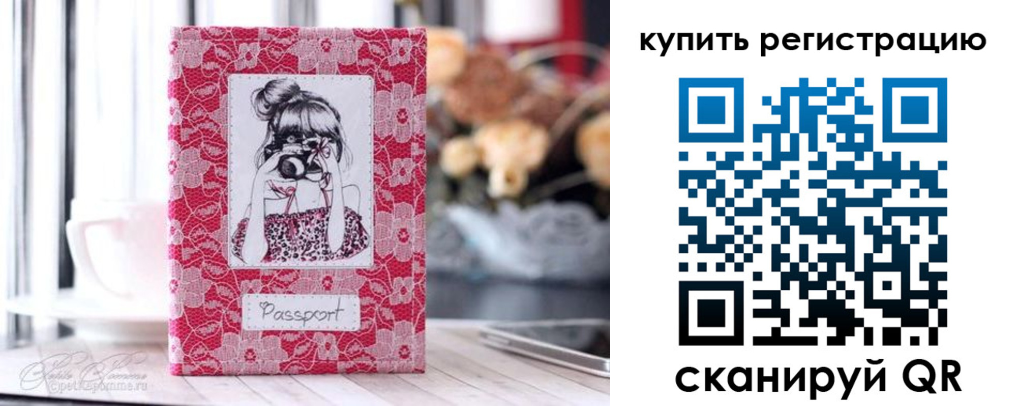 временная регистрация купить в Абазе