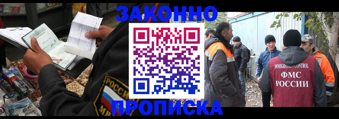 прописка паспорт в Абазе