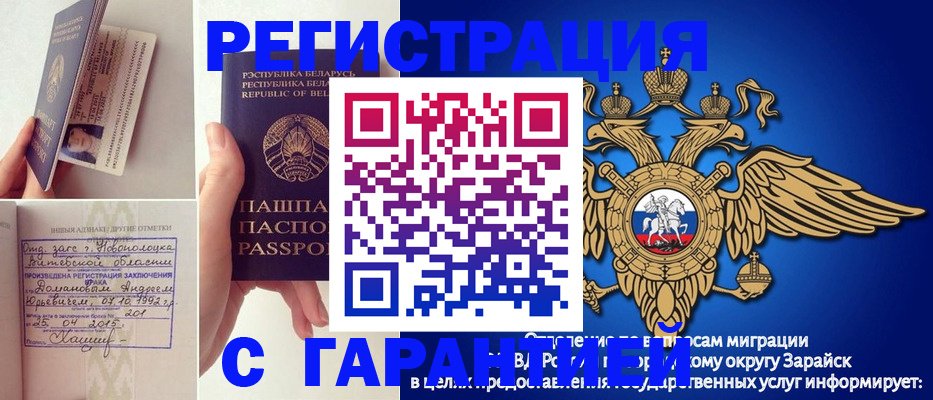 временная регистрация адрес в Абазе