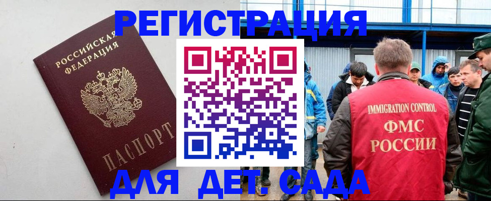 временная прописка в Абазе