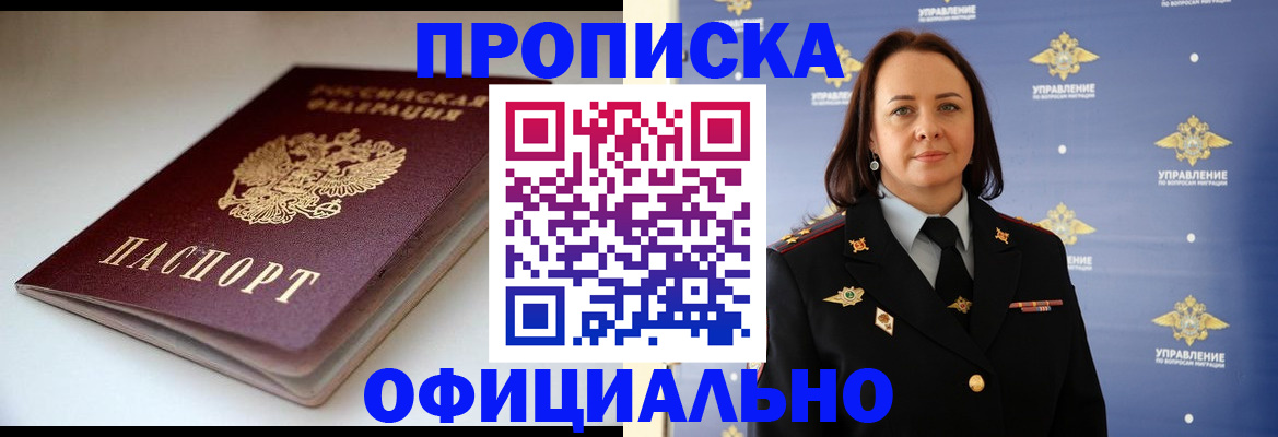 миграционный учет в Абазе
