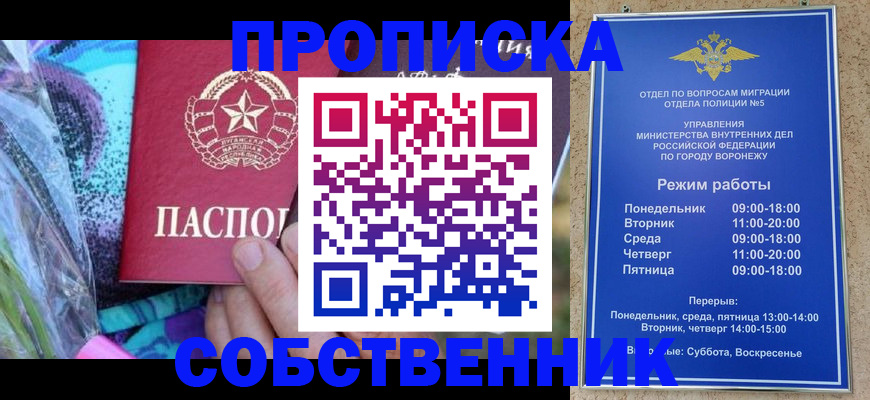 миграционный учет в Абазе