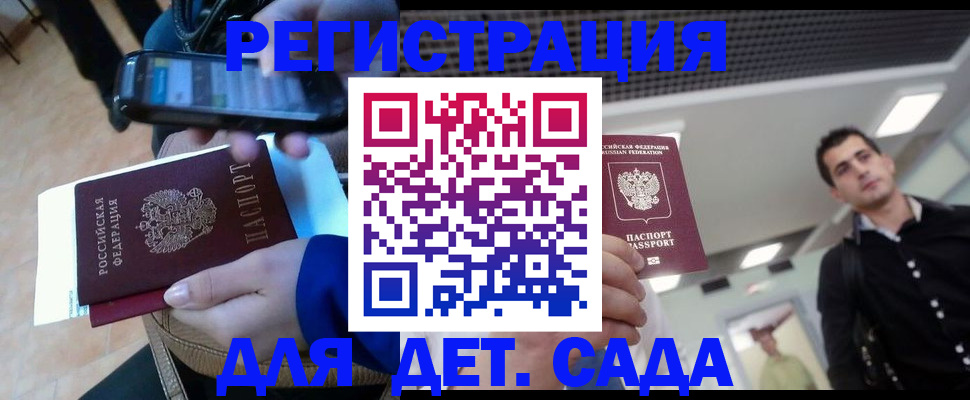 временная регистрация купить в Абазе
